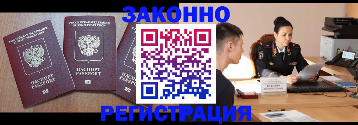 найти адрес прописки в Лакинске