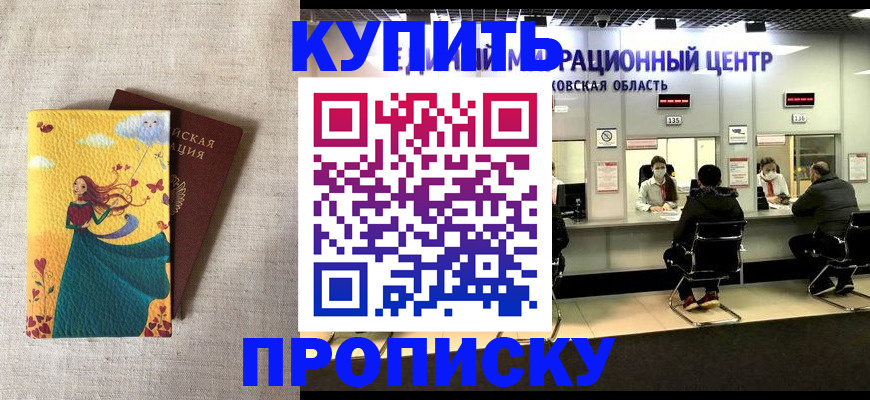 пропишу в квартире в Лакинске