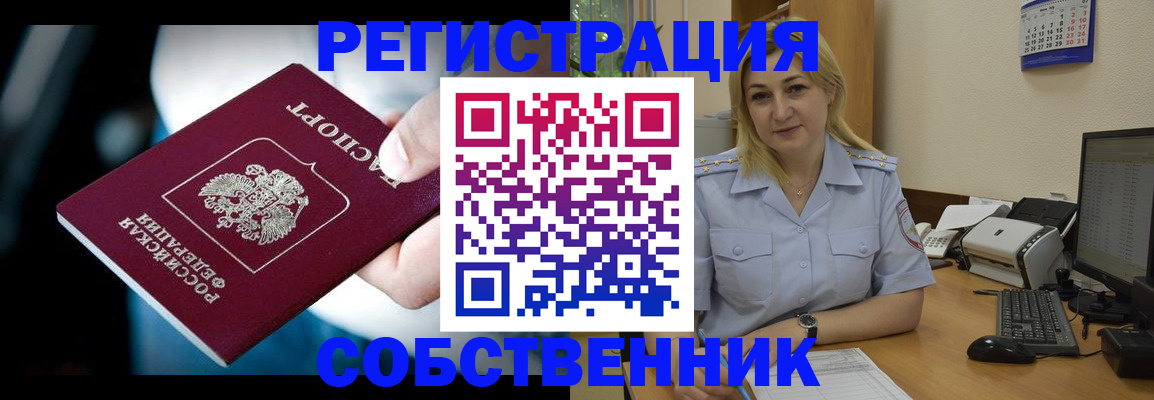 где прописаться в Лакинске