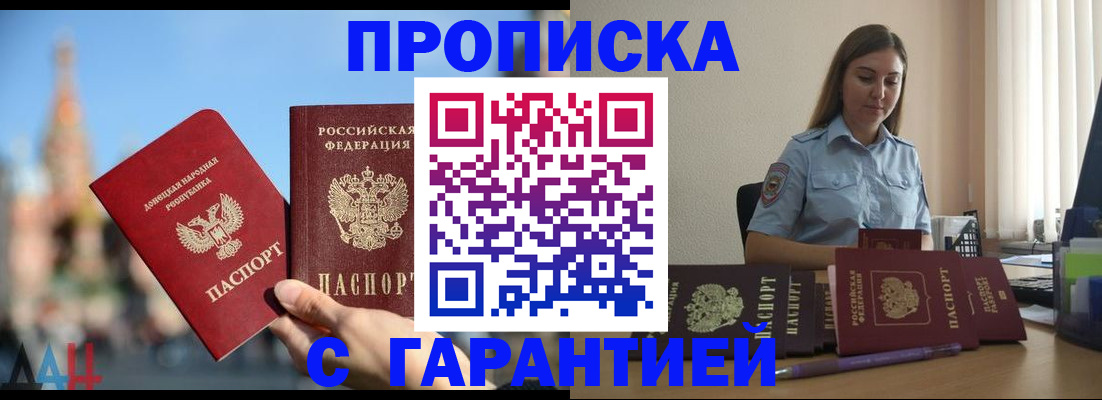 прописка иностранных граждан в Лакинске