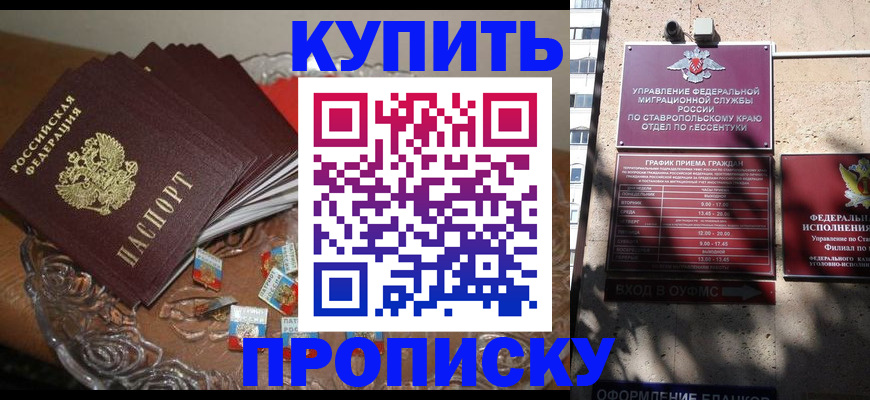 временная регистрация для всех в Лакинске