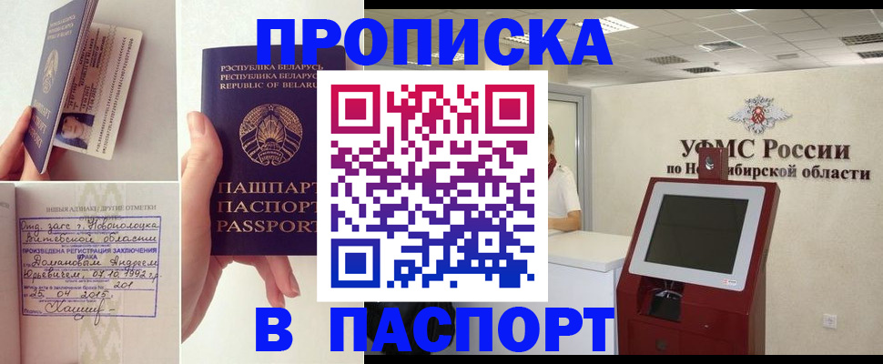 временная регистрация законно в Лакинске