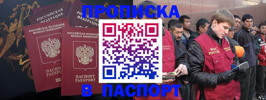 временная регистрация законно в Лакинске