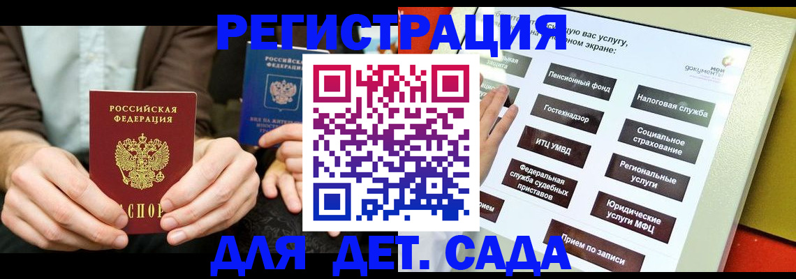 регистрация в Лакинске